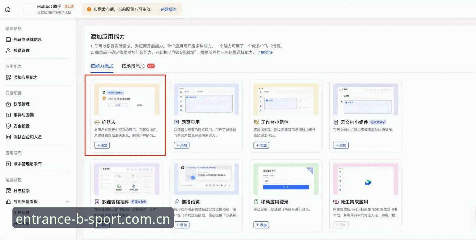 BSPORT登录方式完整指南：新手如何快速上手2026新版平台