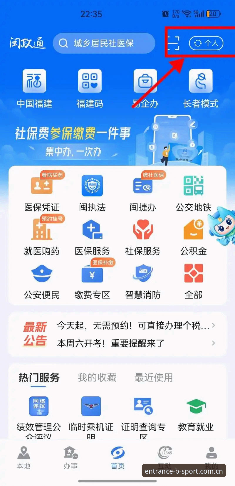 BSPORT登录方式完整指南：新手如何快速上手2026新版平台